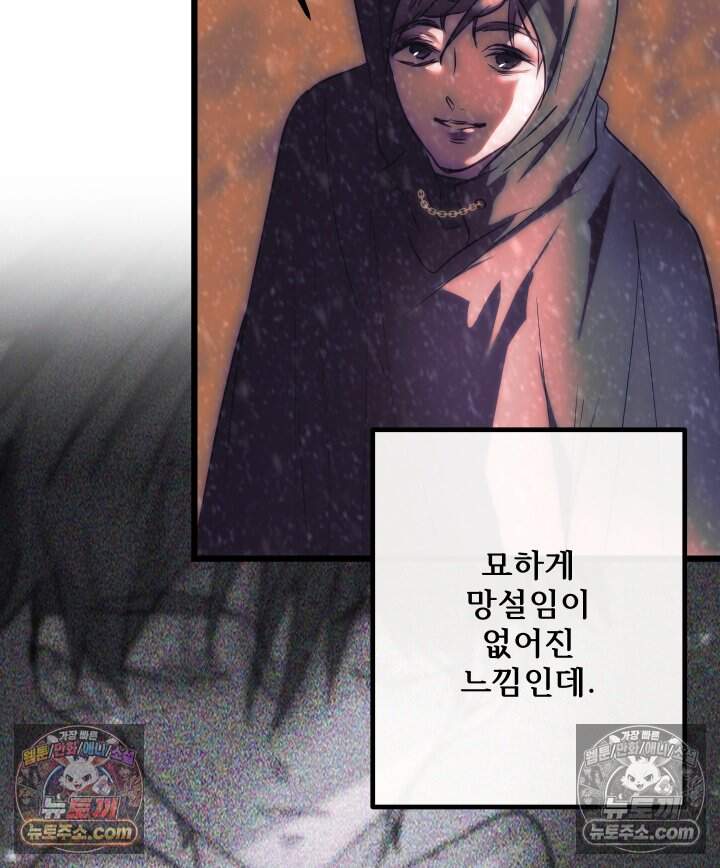 버그 트레인 246화 16