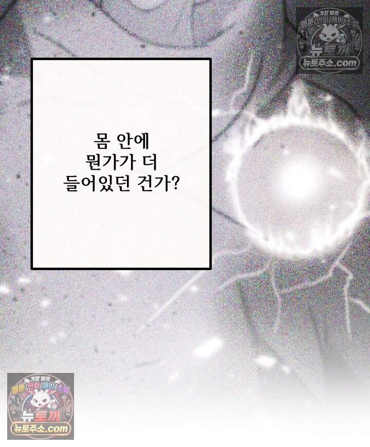 버그 트레인 246화 17