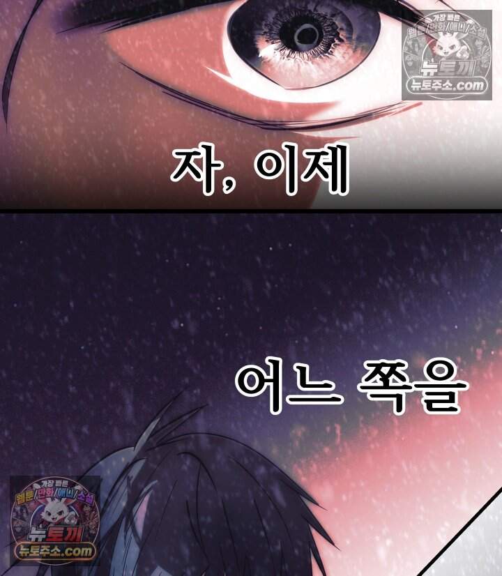 버그 트레인 246화 19