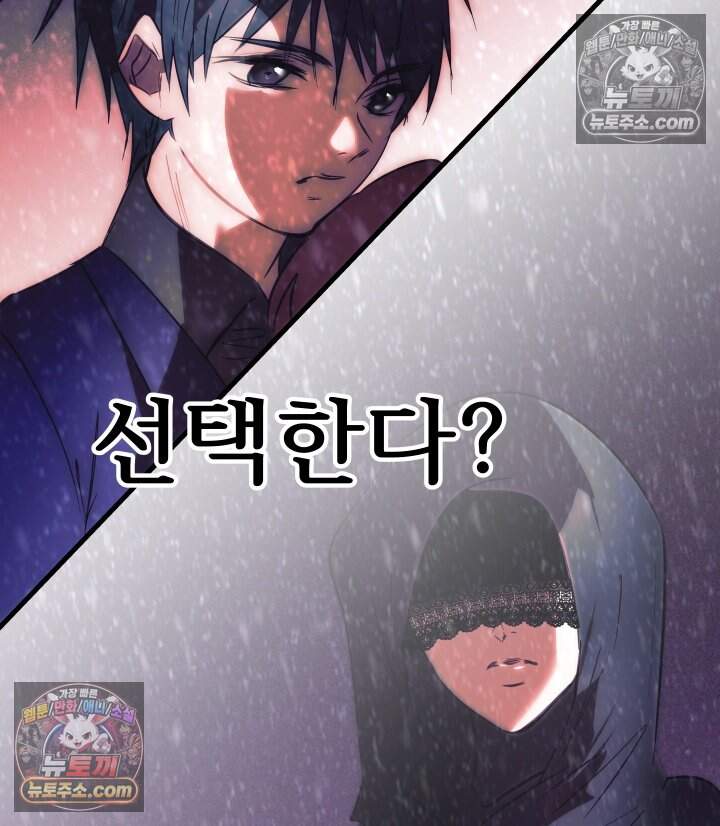 버그 트레인 246화 20