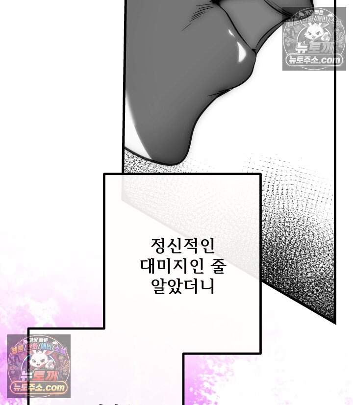 버그 트레인 246화 24