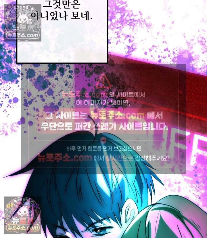 버그 트레인 246화 25