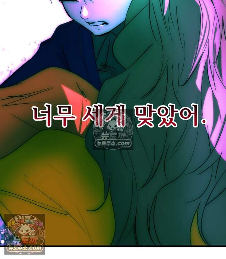 버그 트레인 246화 26