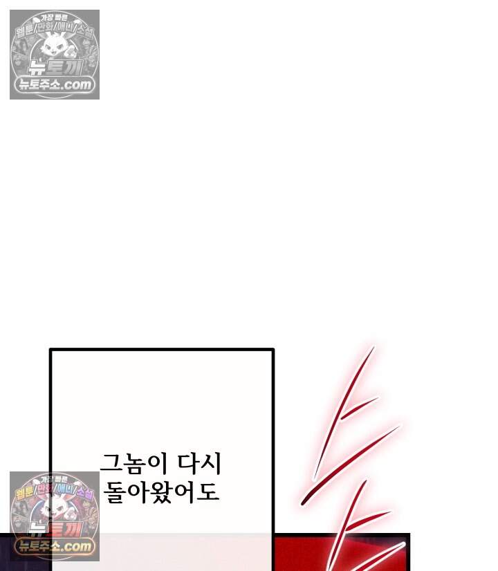버그 트레인 246화 27