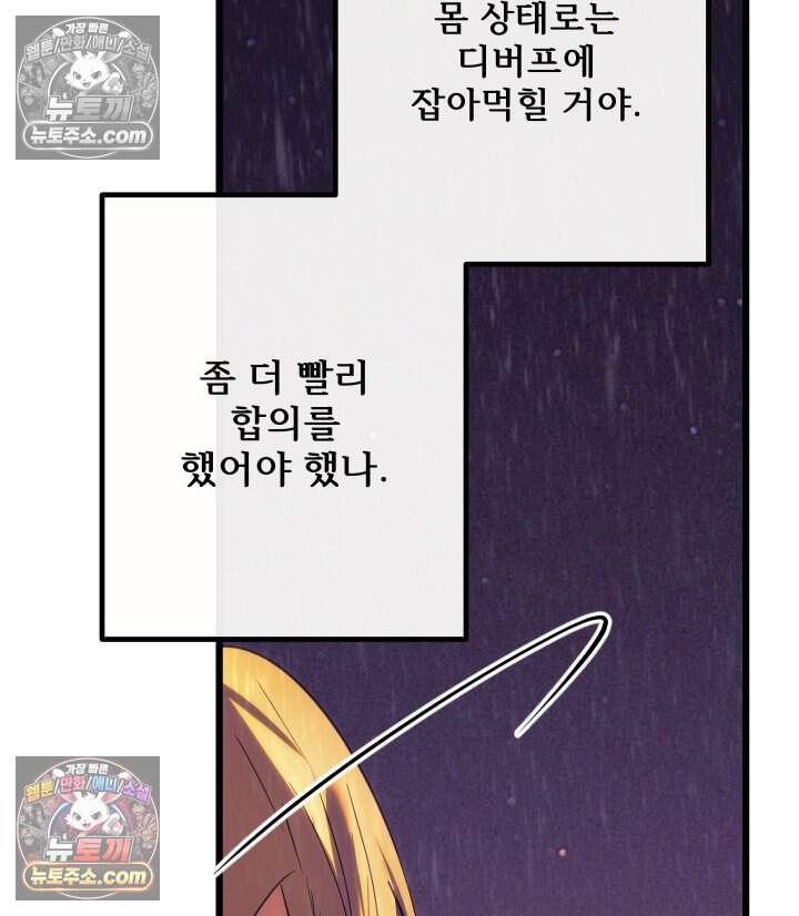 버그 트레인 246화 29