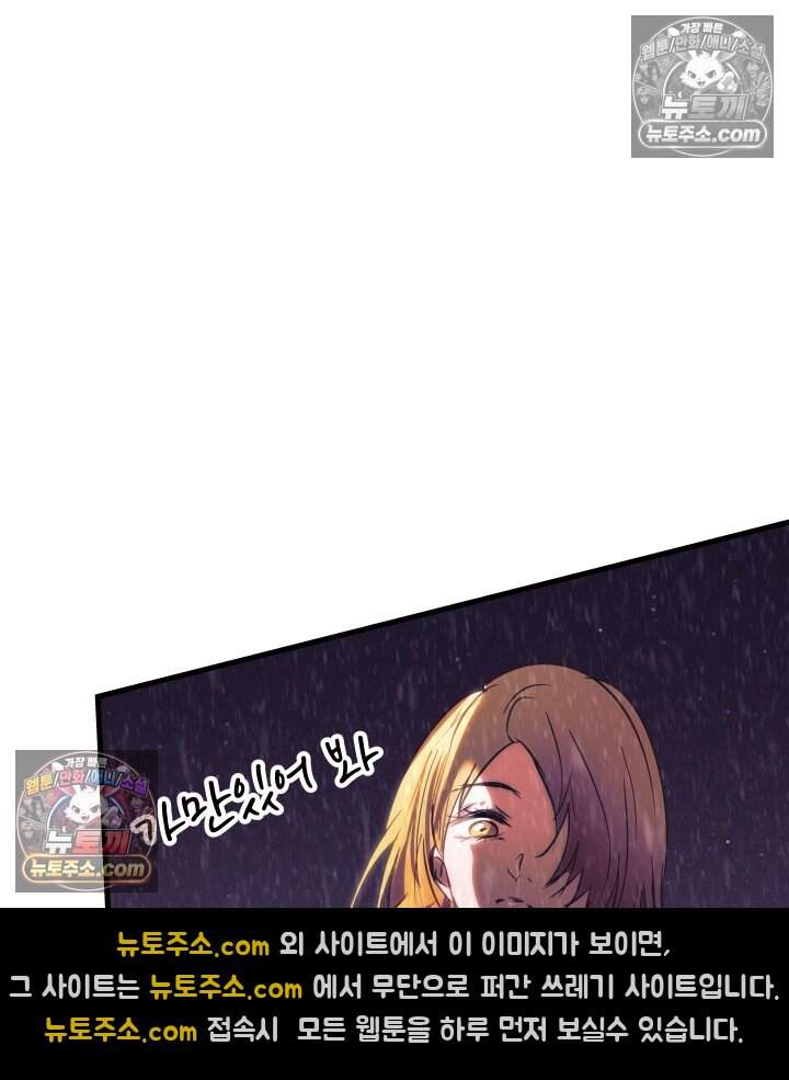 버그 트레인 246화 35