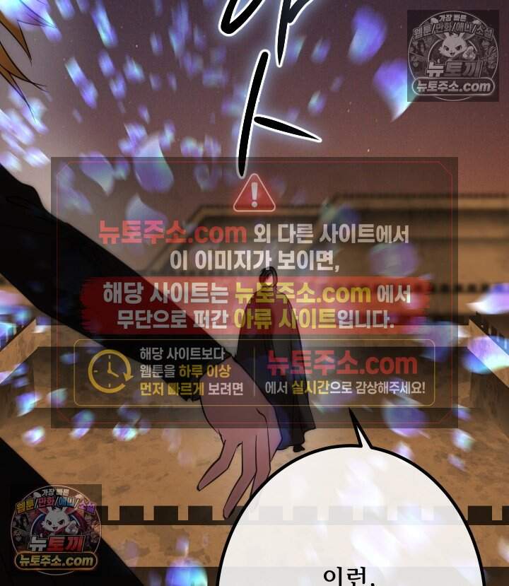 버그 트레인 246화 38