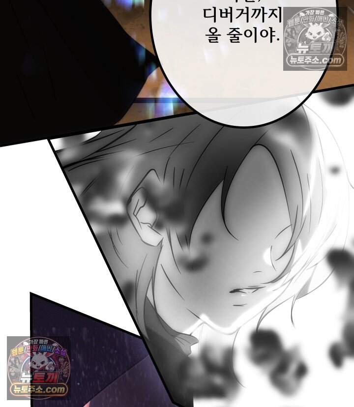 버그 트레인 246화 39