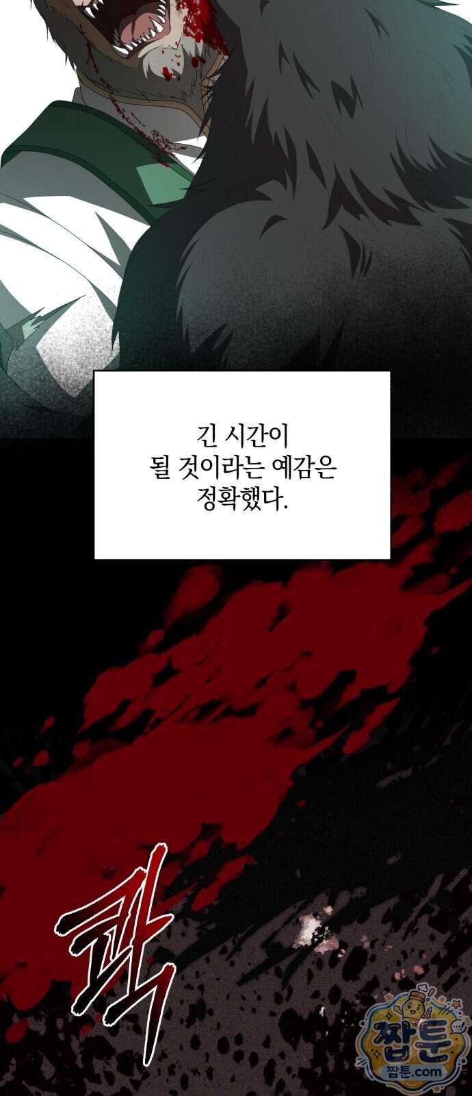 뜻밖의 청혼 89화 2