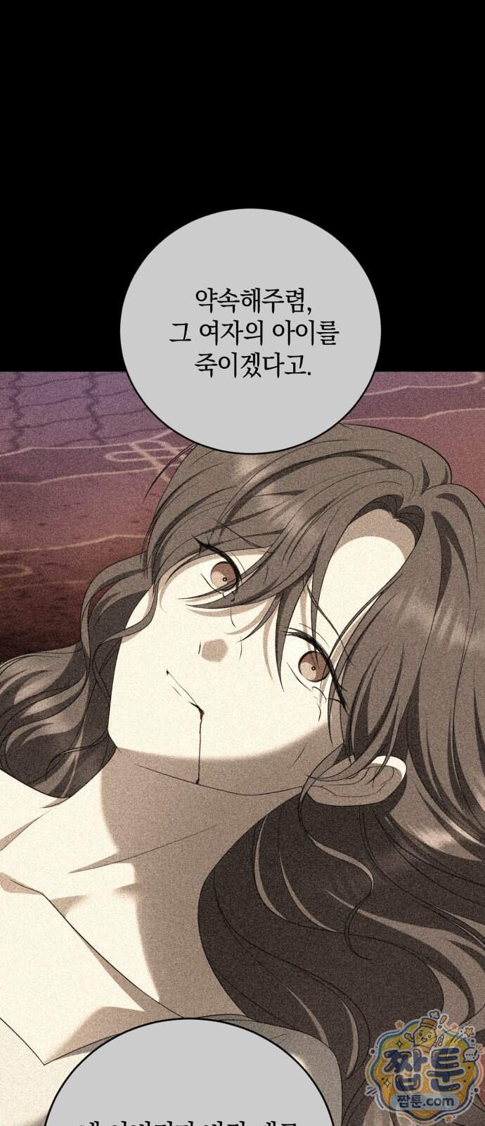 뜻밖의 청혼 89화 5