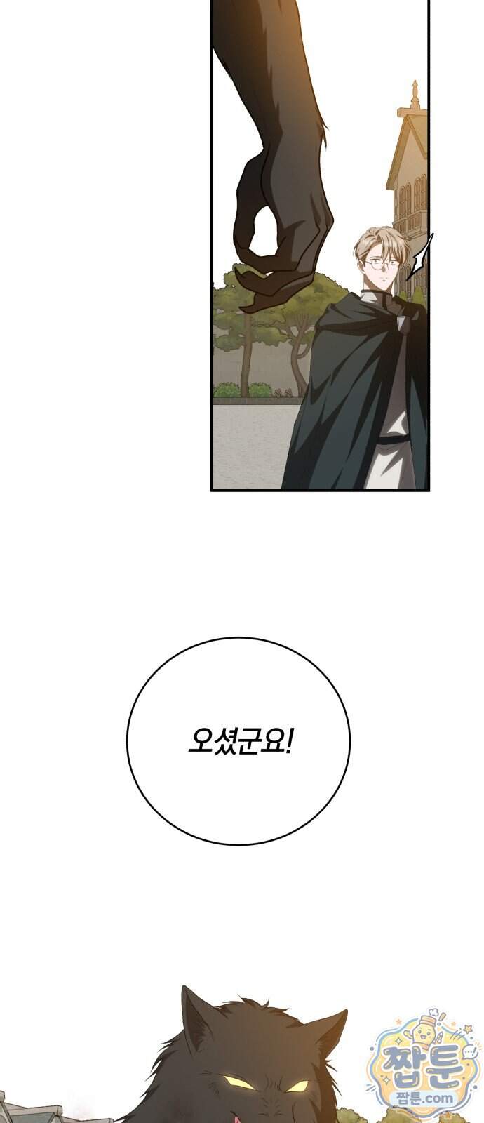 뜻밖의 청혼 89화 11