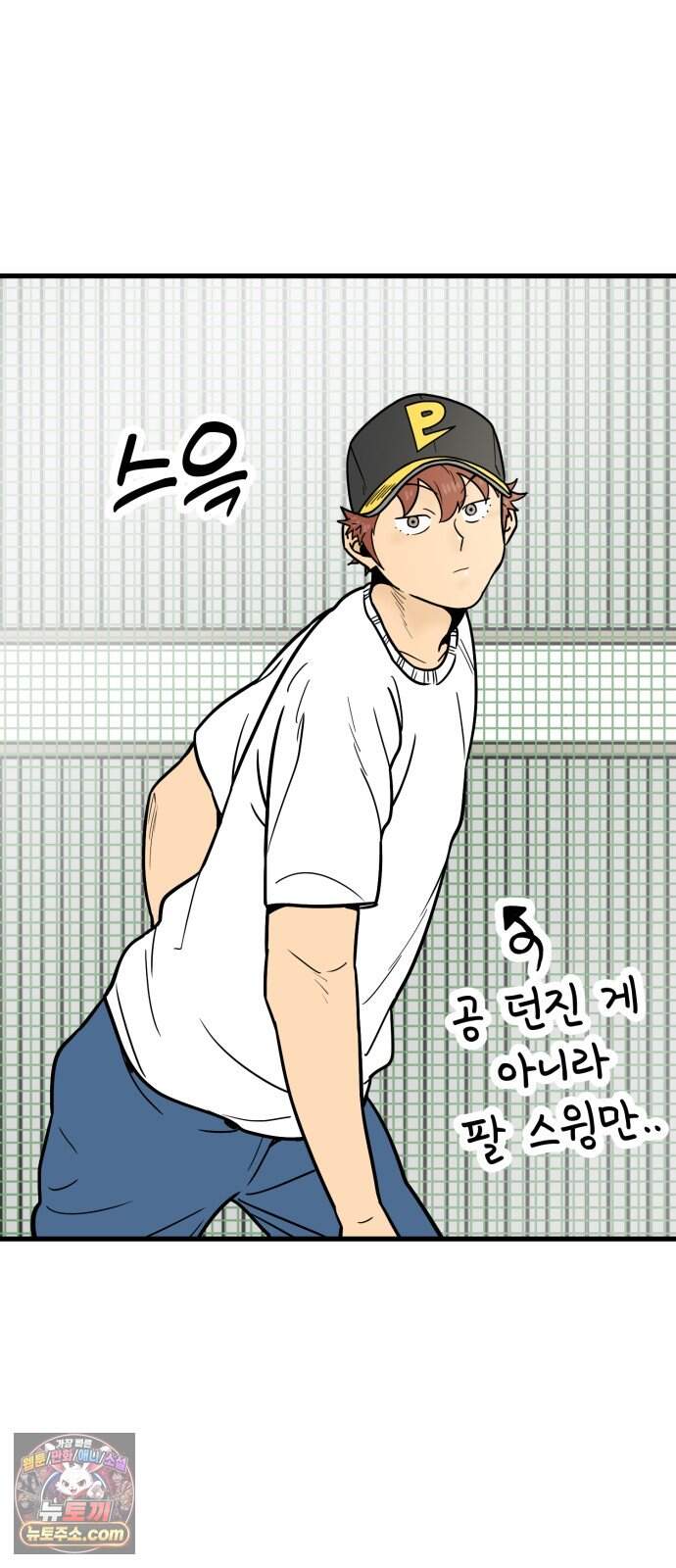 비기닝즈 54. Reach 2
