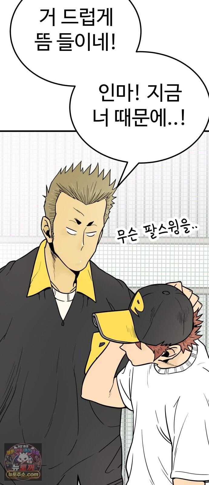 비기닝즈 54. Reach 5
