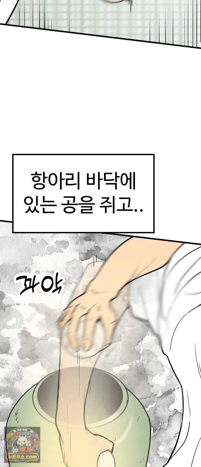 비기닝즈 54. Reach 18