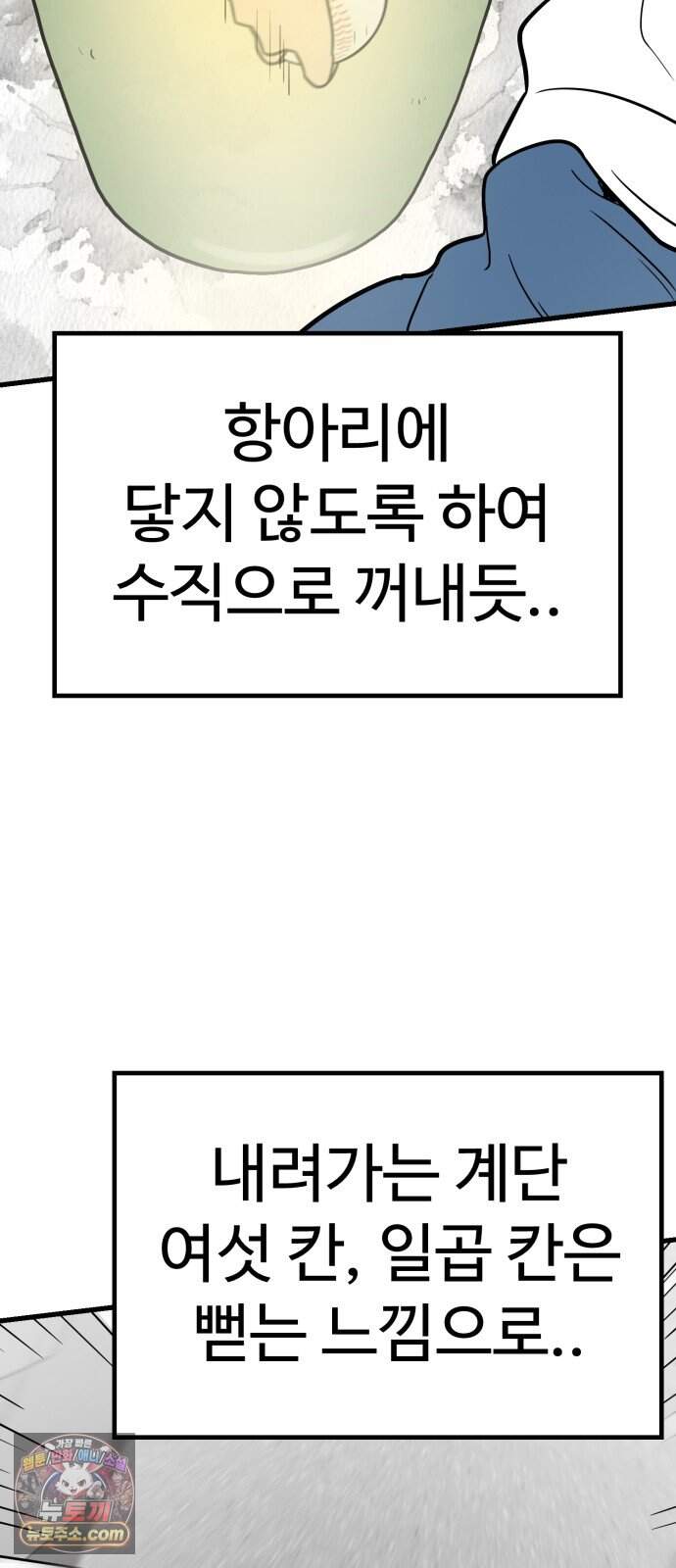비기닝즈 54. Reach 19