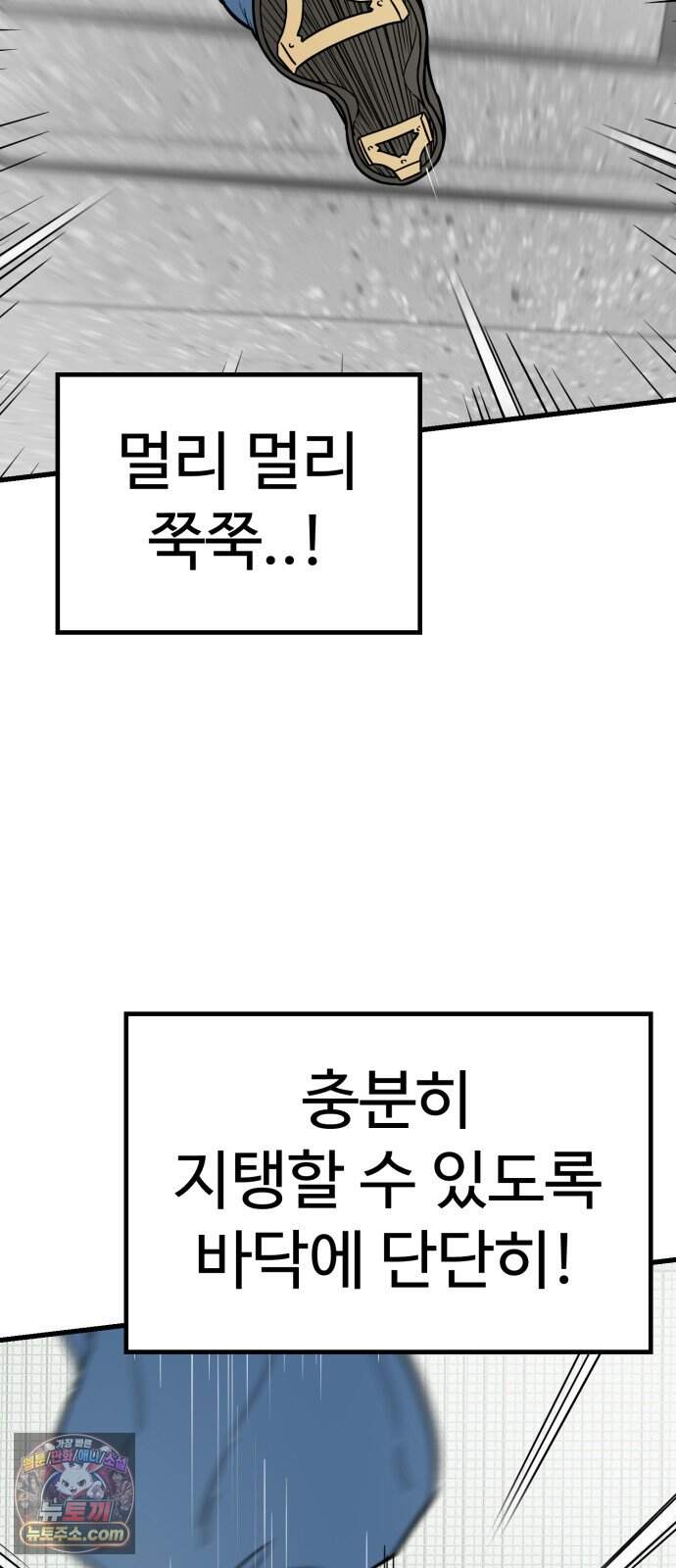 비기닝즈 54. Reach 21