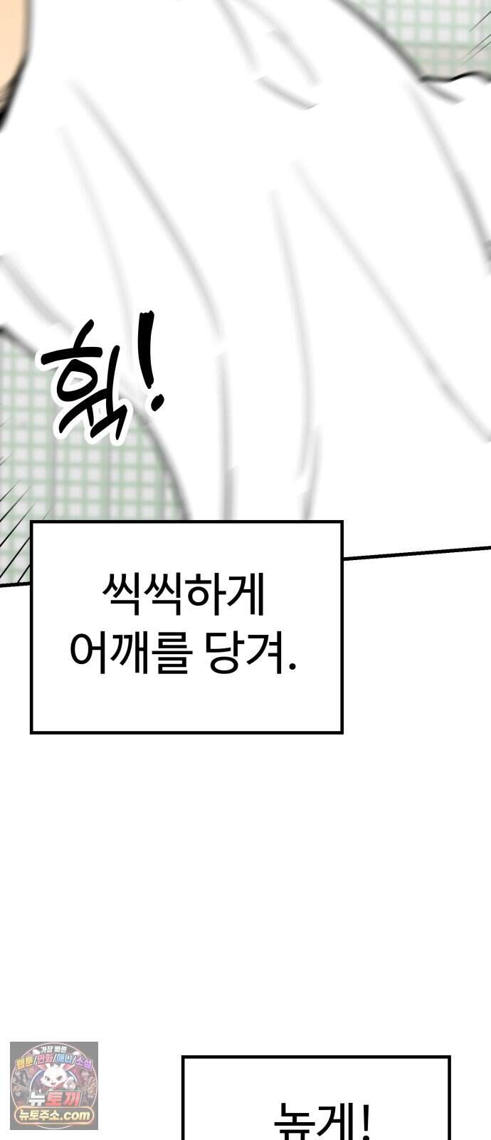 비기닝즈 54. Reach 23