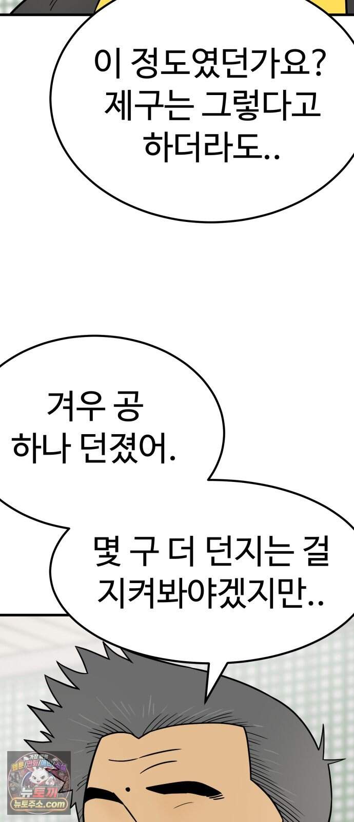 비기닝즈 54. Reach 42