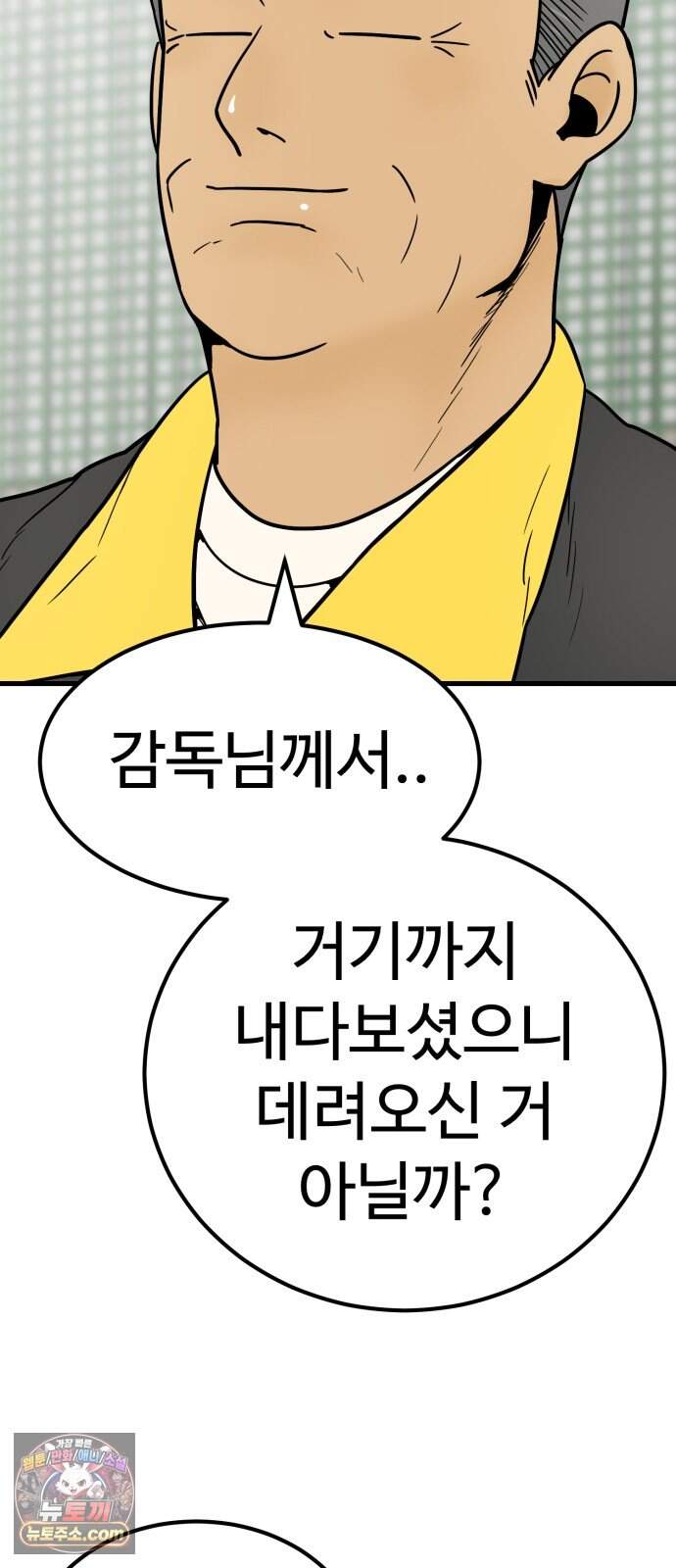 비기닝즈 54. Reach 43