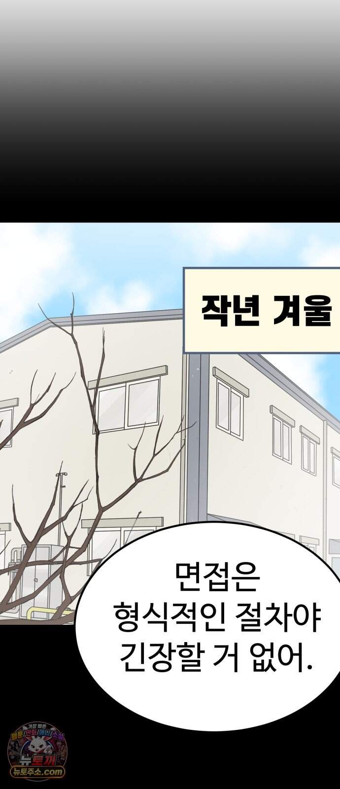 비기닝즈 54. Reach 45