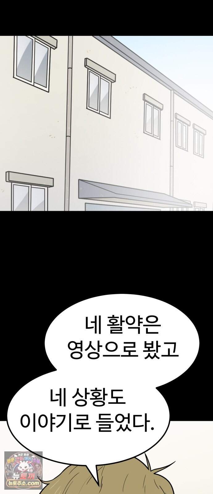 비기닝즈 54. Reach 49