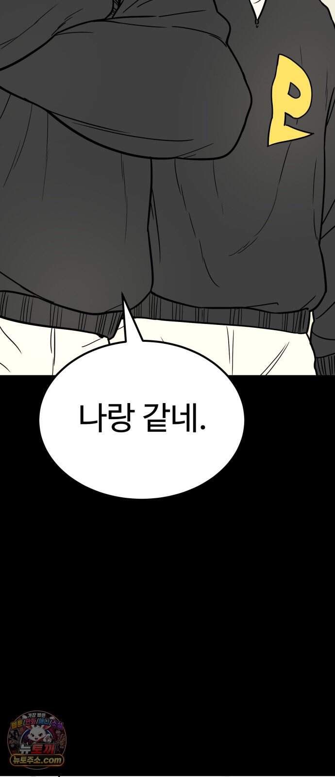비기닝즈 54. Reach 57