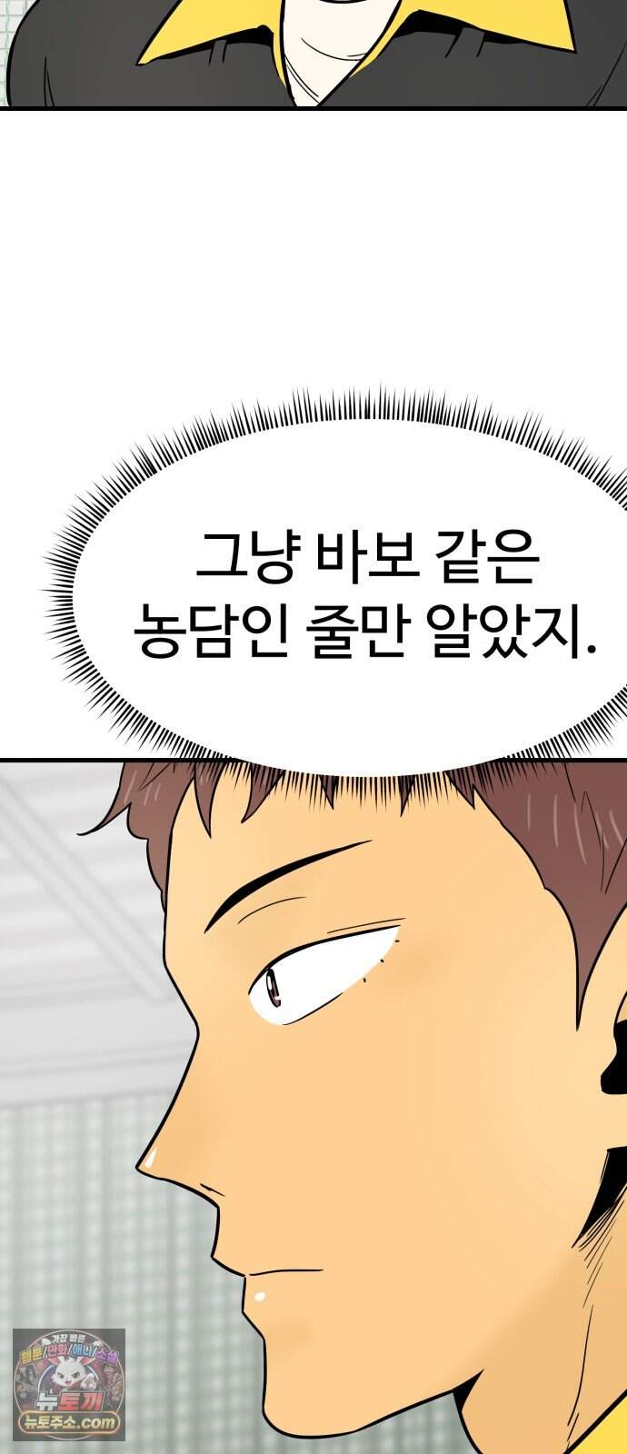 비기닝즈 54. Reach 61