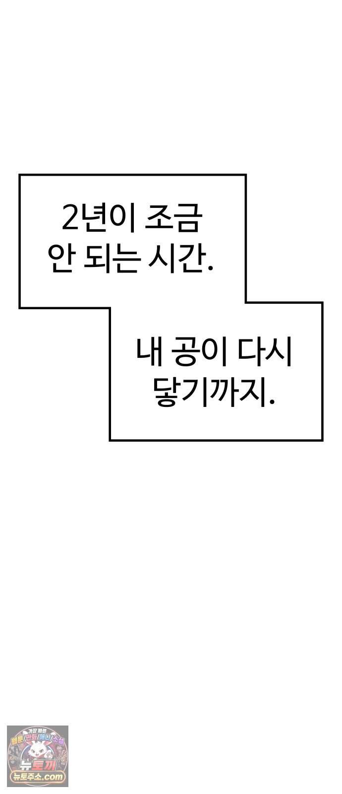 비기닝즈 54. Reach 79