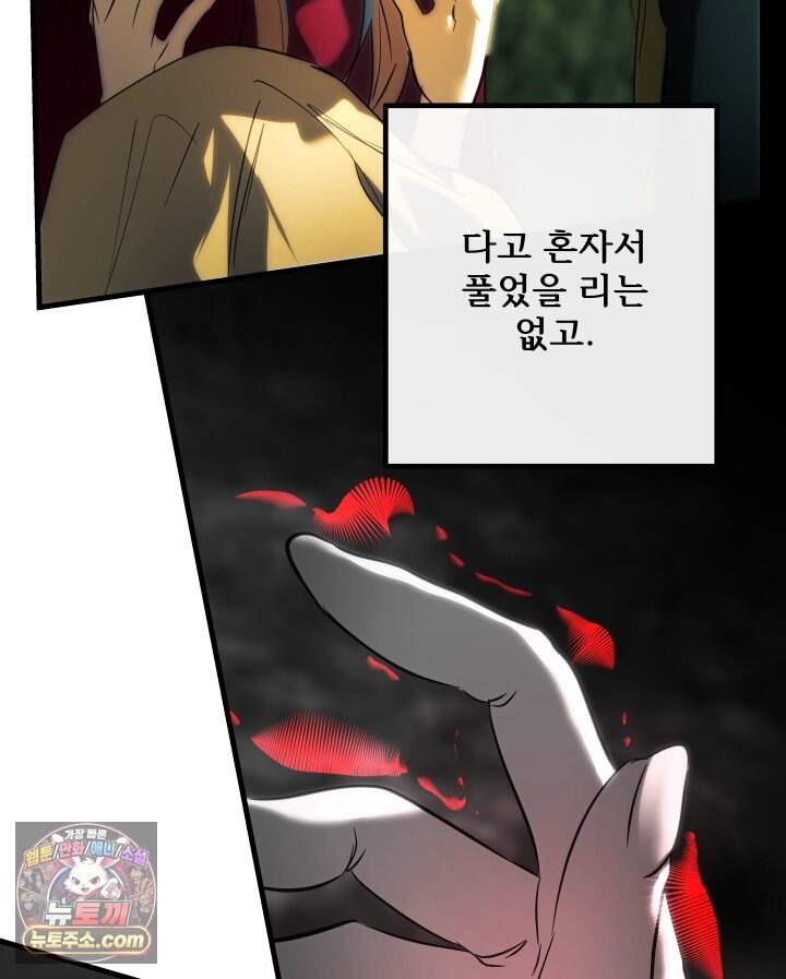 버그 트레인 253화 5