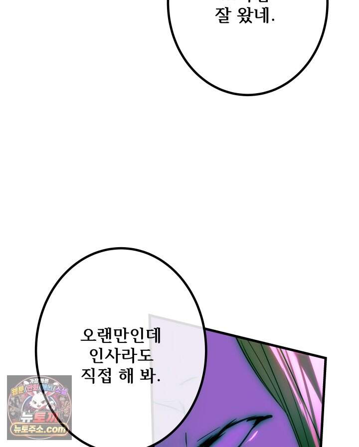 버그 트레인 253화 7