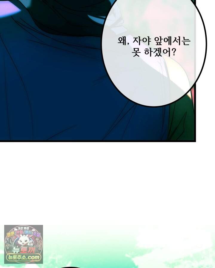버그 트레인 253화 9