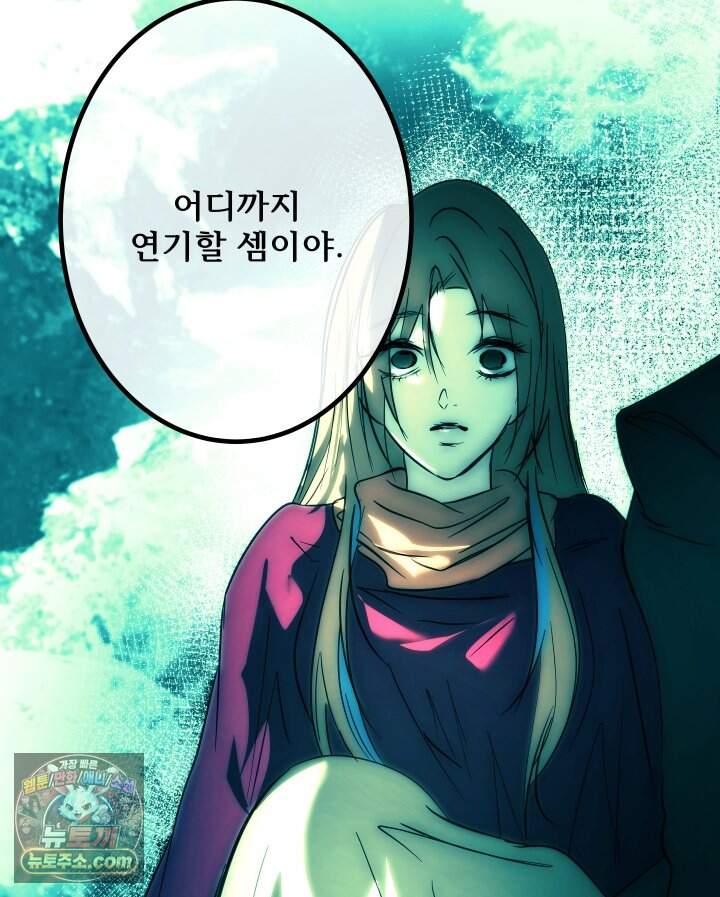 버그 트레인 253화 10