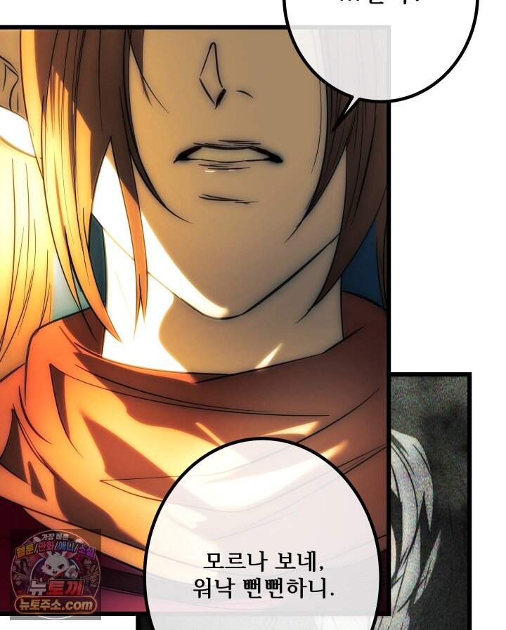 버그 트레인 253화 12