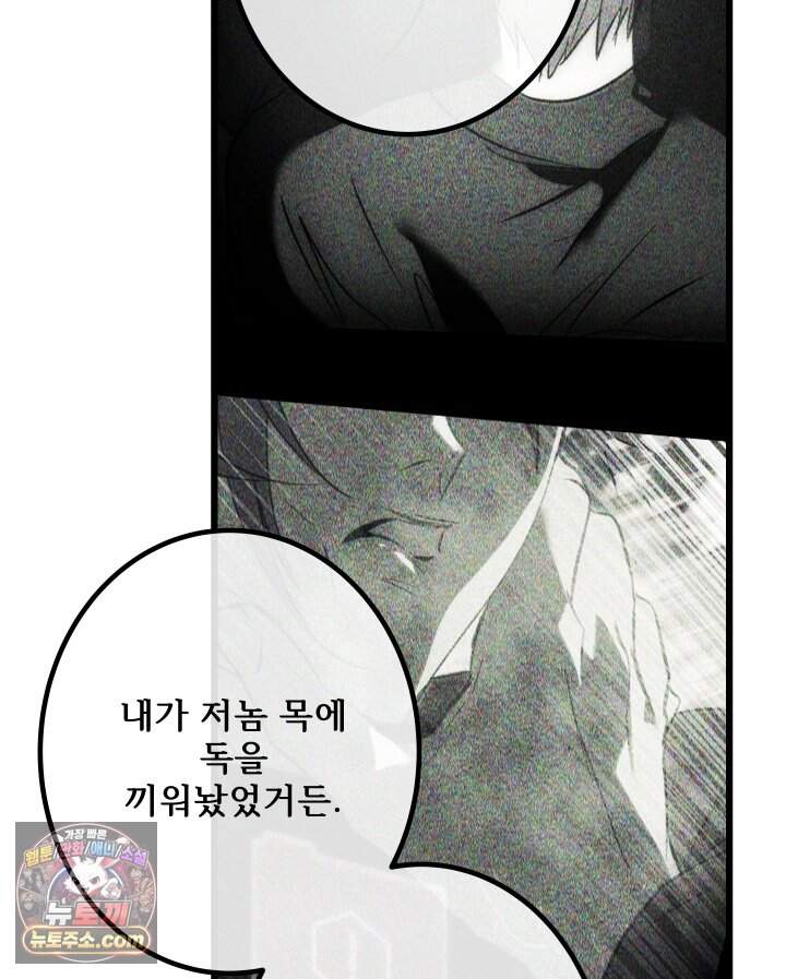 버그 트레인 253화 13