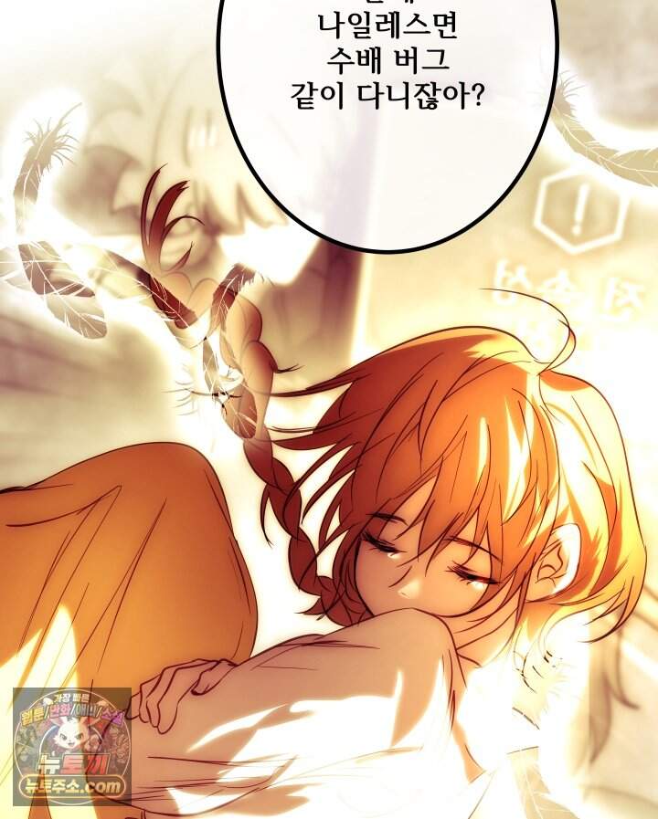 버그 트레인 253화 15