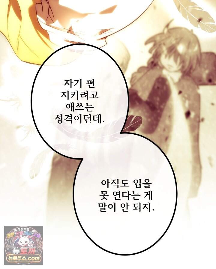 버그 트레인 253화 16