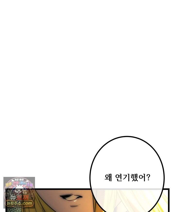 버그 트레인 253화 17
