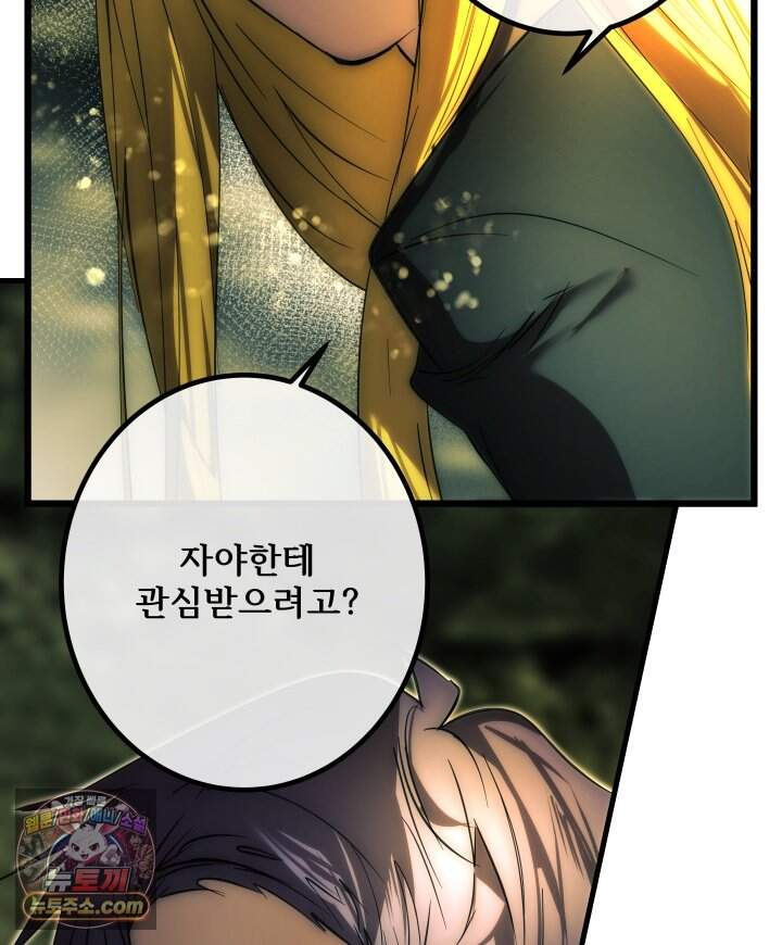 버그 트레인 253화 18