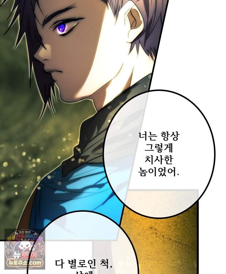 버그 트레인 253화 19