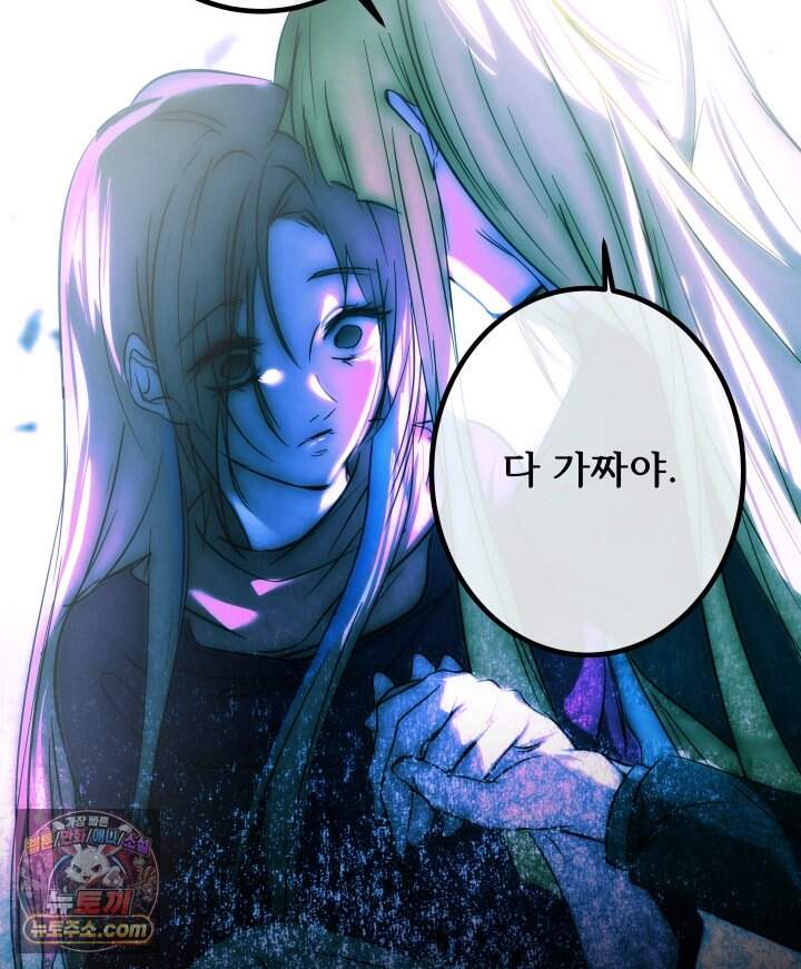 버그 트레인 253화 22