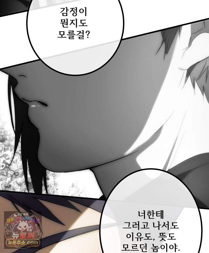 버그 트레인 253화 24