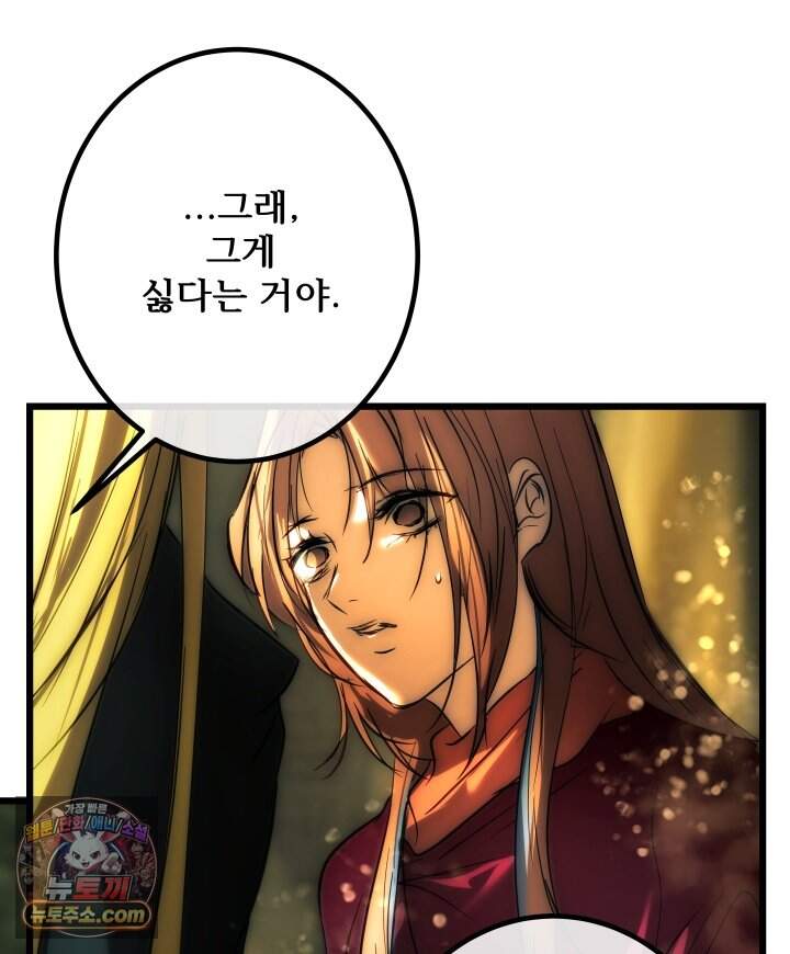 버그 트레인 253화 31