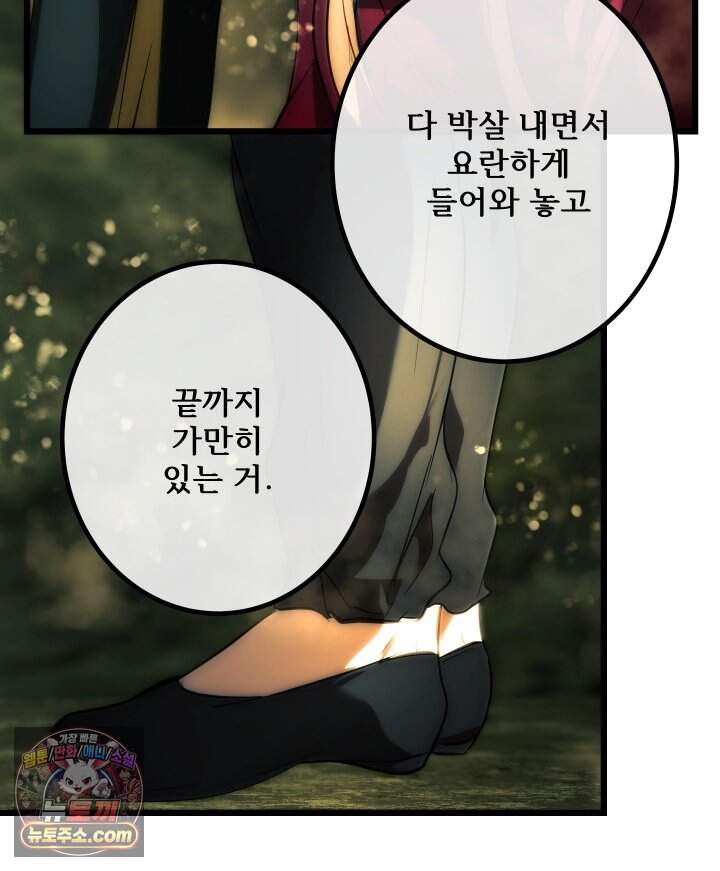 버그 트레인 253화 32