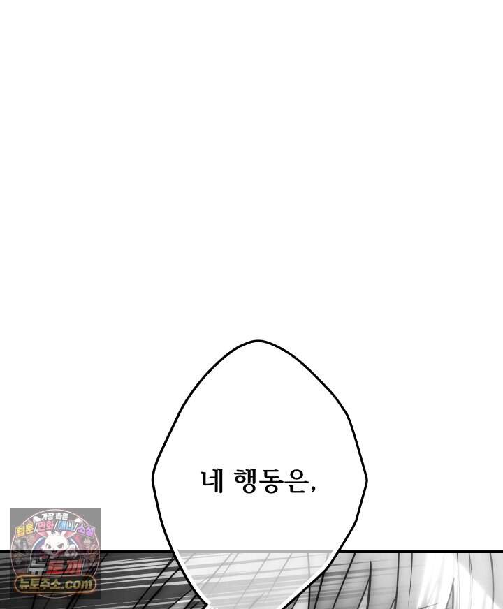 버그 트레인 253화 33
