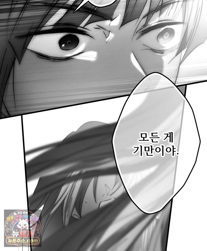 버그 트레인 253화 34