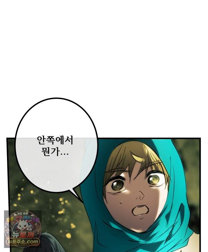 버그 트레인 253화 38