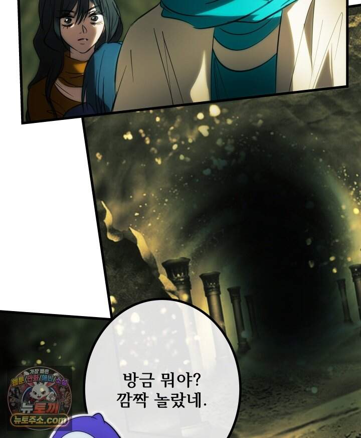 버그 트레인 253화 39