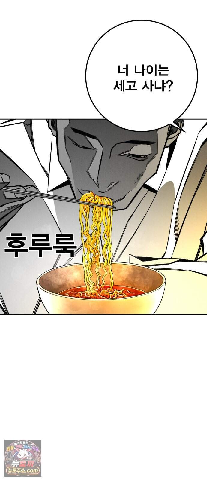 불꽃 28화 2