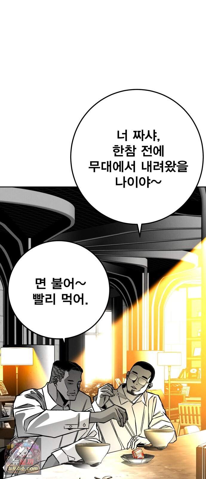 불꽃 28화 3