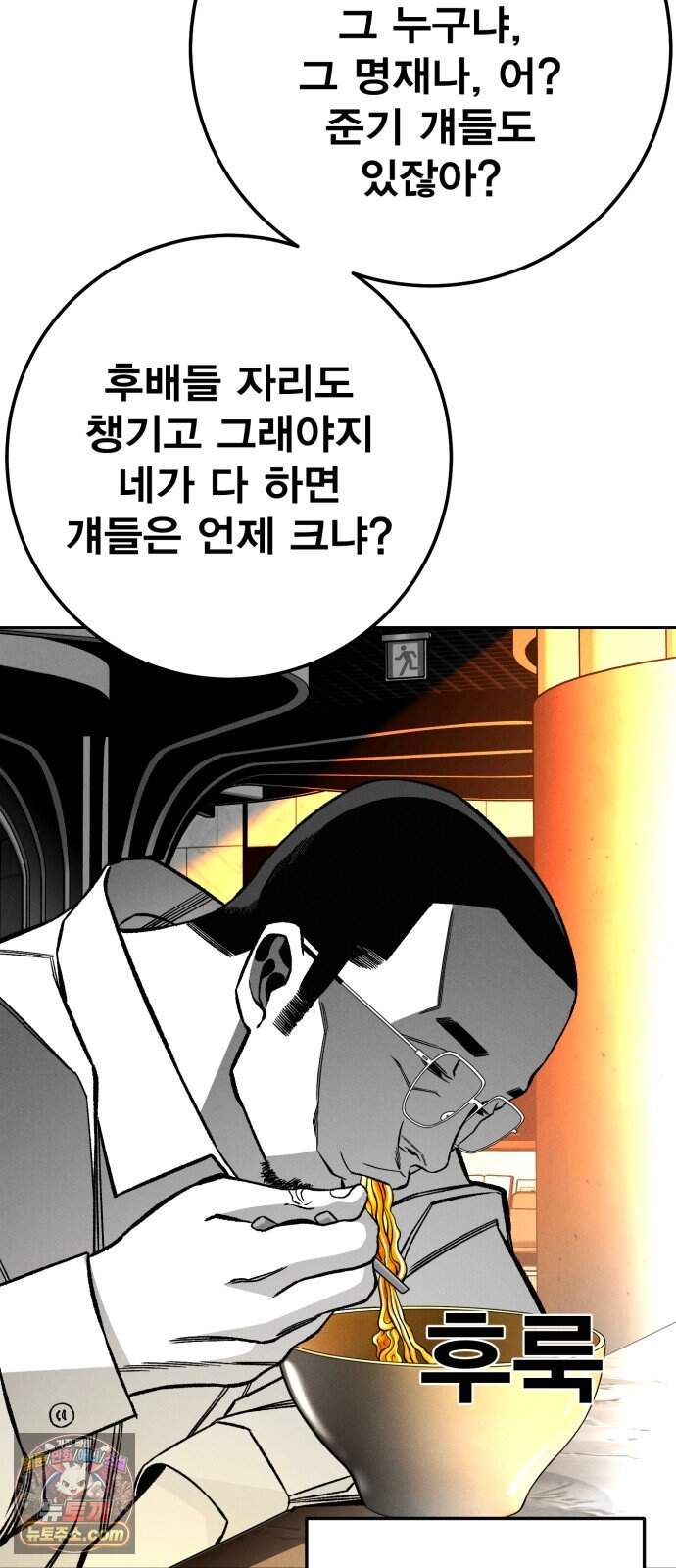 불꽃 28화 5